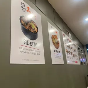 일품양평해장국 리뷰 사진