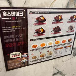 훗스테이크 리뷰 사진