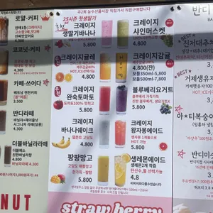 카페반디트리 리뷰 사진