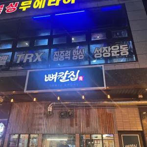 뼈칼집 대표 사진