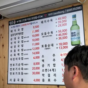 설봉돼지국밥 리뷰 사진