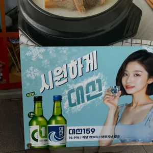 설봉돼지국밥 리뷰 사진