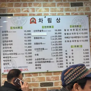 신의주찹쌀순대 리뷰 사진