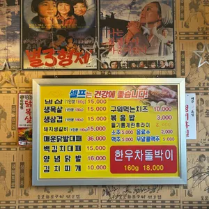 영자의 전성시대 리뷰 사진