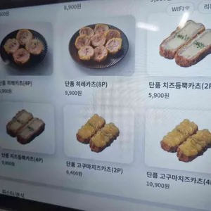 정성카츠 리뷰 사진