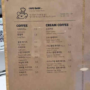 카페 오쉬 리뷰 사진