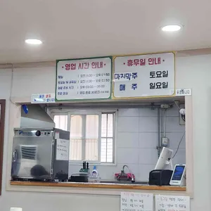 부산식당순대국밥 리뷰 사진