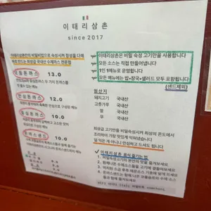 이태리삼촌 리뷰 사진