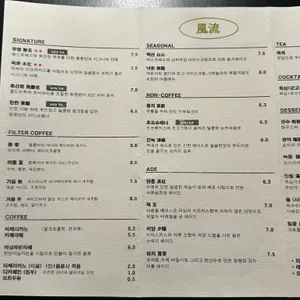 풍류 리뷰 사진