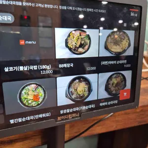 88순대국 리뷰 사진