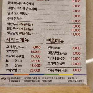 엄마손바지락칼국수 리뷰 사진