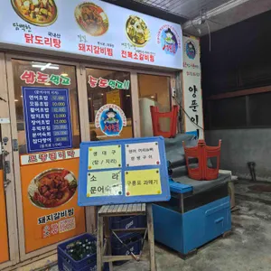 서송골양푼이전문 리뷰 사진