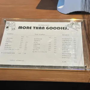 모어댄구디스 리뷰 사진