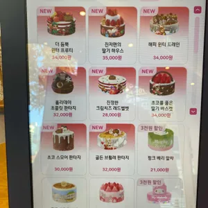 배스킨라빈스 리뷰 사진