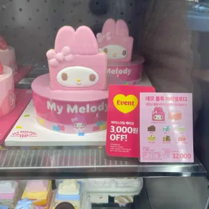 배스킨라빈스 리뷰 사진