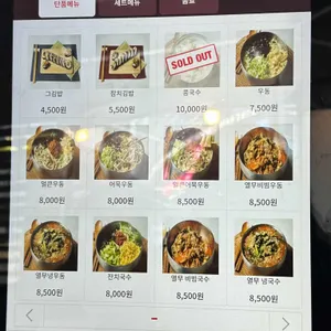 그우동집 리뷰 사진