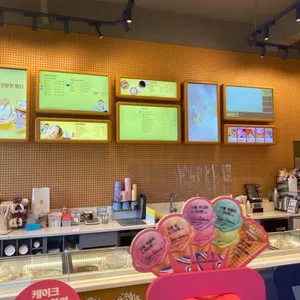 배스킨라빈스 리뷰 사진