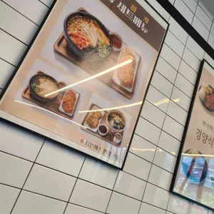 바삭하게 리뷰 사진