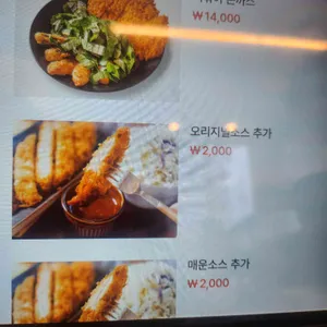 바삭하게 리뷰 사진