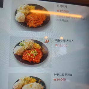 바삭하게 리뷰 사진