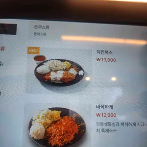 바삭하게 리뷰 사진