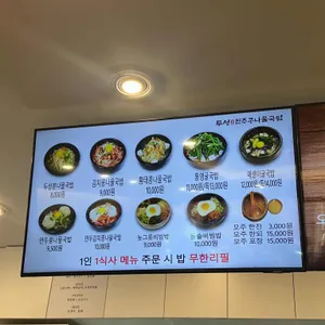 두성전주콩나물국밥 리뷰 사진