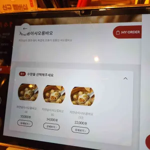 딘타이펑 리뷰 사진