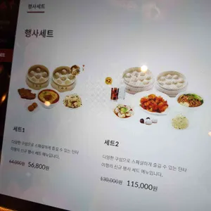 딘타이펑 리뷰 사진