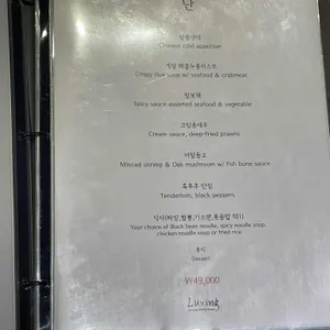 루싱 리뷰 사진