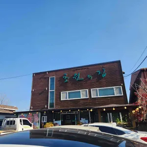 초원의집 리뷰 사진