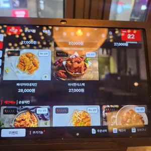 깐부치킨 리뷰 사진