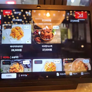 깐부치킨 리뷰 사진