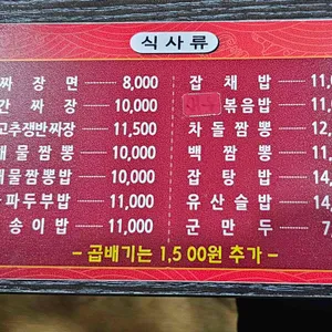 최고야전국5대짬뽕 리뷰 사진