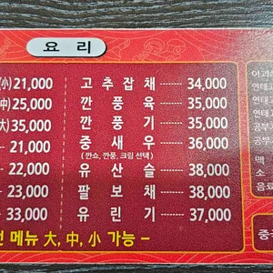 최고야전국5대짬뽕 리뷰 사진