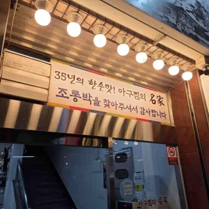 조롱박 리뷰 사진