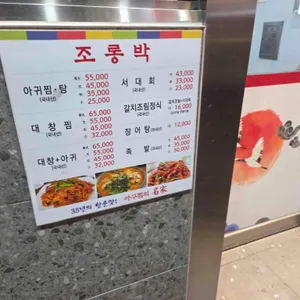조롱박 리뷰 사진