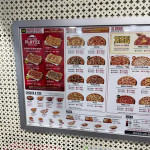 피자헛 리뷰 사진