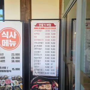 모심정 리뷰 사진