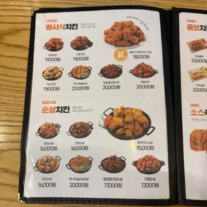 가마치통닭 리뷰 사진