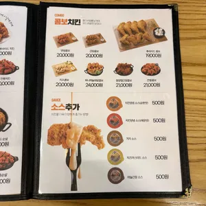 가마치통닭 리뷰 사진