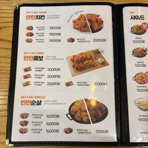 가마치통닭 리뷰 사진