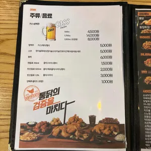 가마치통닭 리뷰 사진