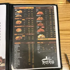 가마치통닭 리뷰 사진