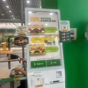 써브웨이 리뷰 사진