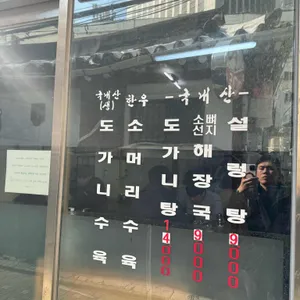 땡땡거리 형제옥 리뷰 사진