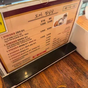 도마 리뷰 사진