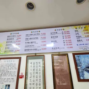 황태마을 리뷰 사진