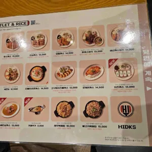 홍익돈까스 리뷰 사진