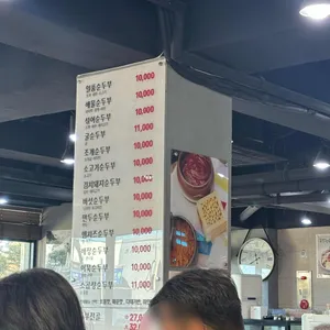 정가네 일품순두부 리뷰 사진