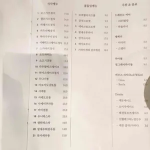 호호식당 리뷰 사진